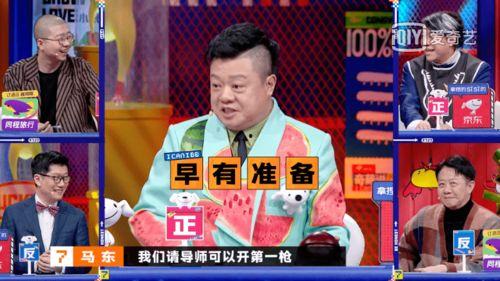 奇葩说蔡康永吃瓜,揭秘娱乐圈背后的那些事儿