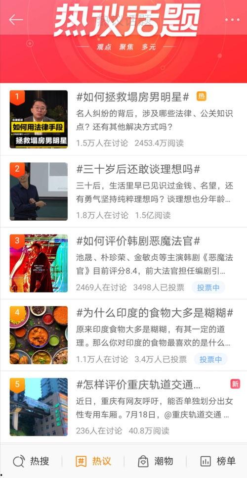 吃瓜话题怎么找,揭秘吃瓜群众背后的娱乐真相