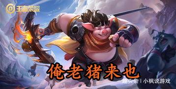 王者荣耀吃瓜骗局,揭秘网络谣言背后的真相