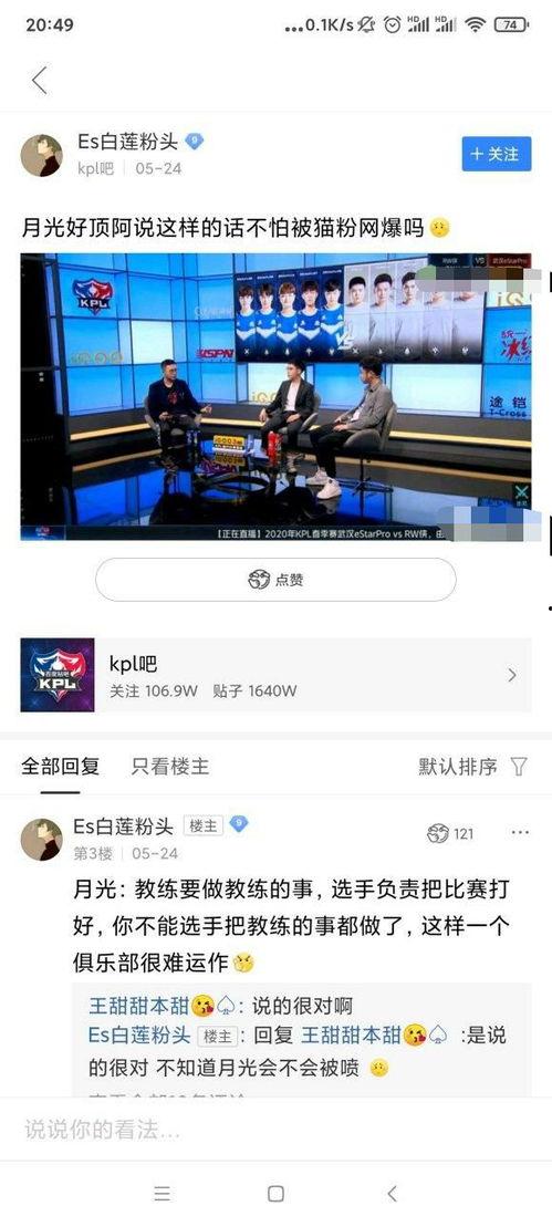 王者大型吃瓜直播,揭秘电竞圈幕后风云
