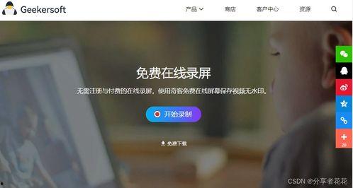 娱乐吃瓜视频制作软件,轻松打造热门短视频！