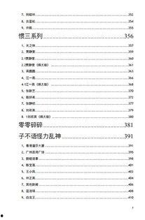 北美吃瓜pdf,北美吃瓜现象解析