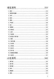 北美吃瓜pdf,北美吃瓜现象解析