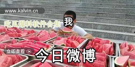 各种吃瓜爆料视频,吃瓜爆料视频背后的真相大揭秘