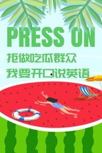 吃瓜用英文,Unveiling the Buzz: A Gossipy Overview of the Latest Scandals and Sensations