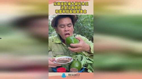 吃瓜大叔照片大全,趣味盎然的瞬间集锦