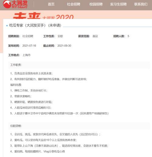 吃瓜爱工作免费阅读,揭秘职场中的甜蜜与苦涩