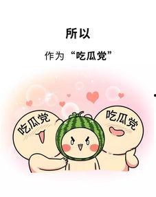 吃瓜爱工作免费阅读,揭秘职场中的甜蜜与苦涩