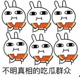 吃瓜的短句,吃瓜群众视角下的娱乐圈风云