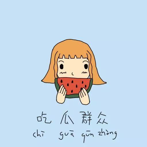 吃瓜群众散场后续故事,揭秘背后的真相与情感纠葛