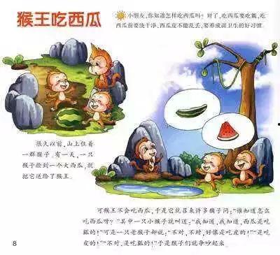 剧本猴子吃瓜,一场猴吃瓜的欢乐盛宴