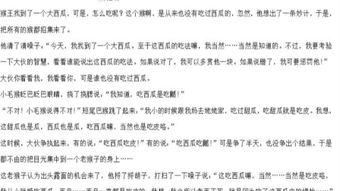 剧本猴子吃瓜,一场猴吃瓜的欢乐盛宴