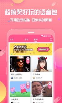 皮皮蟹语音吃瓜,趣味横生的网络热词解析