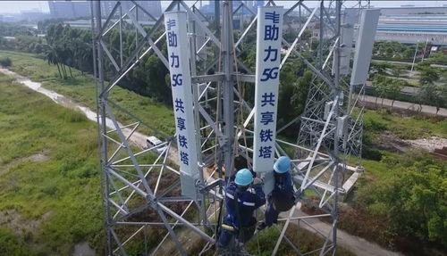 中国铁塔公司吃瓜