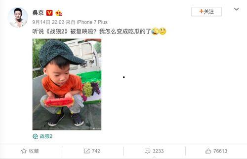 吴所谓吃瓜,揭秘娱乐圈幕后真相