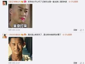 吴所谓吃瓜,揭秘娱乐圈幕后真相